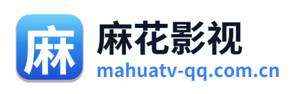 麻花影视